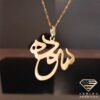 name necklace farsi