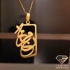 name necklace farsi