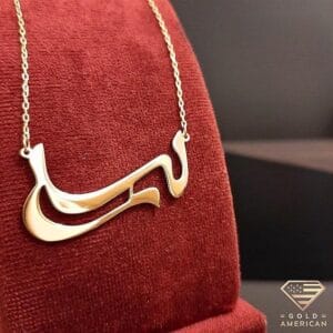 arabic necklace name gold