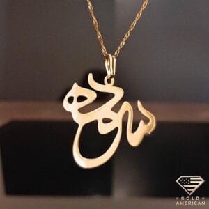 Arabic Gold Pendant